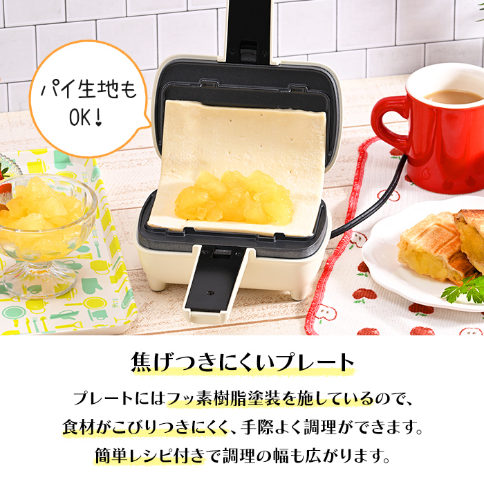 HOME SWAN ホットサンドメーカー 電気 ハーフ 1枚 ホットサンド 朝食