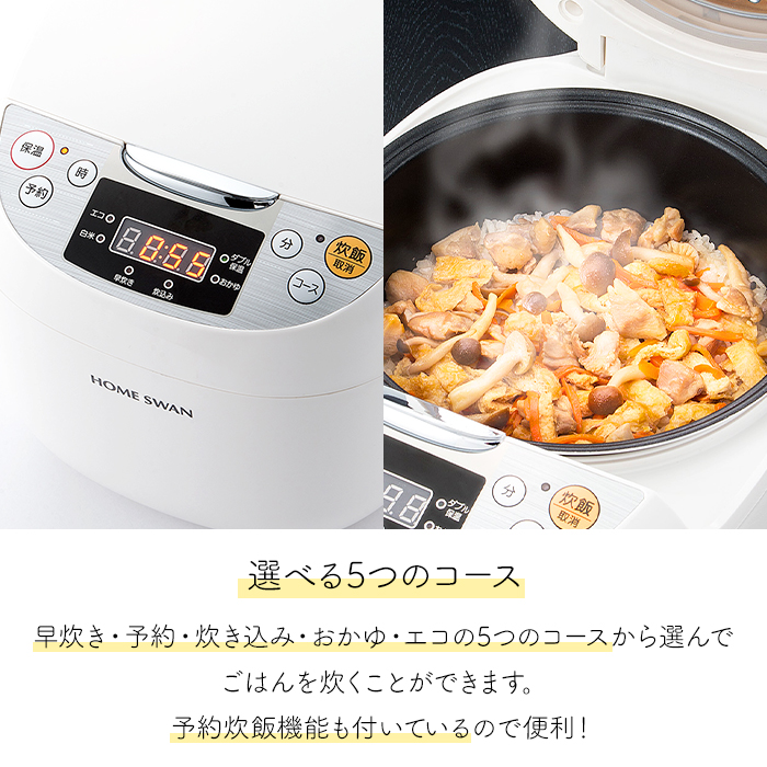 【新品未開封】炊飯器　マイコン式　5.5号炊き　炊飯ジャー HOME SWAN 炊飯器 マイコン式 炊飯ジャー 5.5合炊き 計量カップ