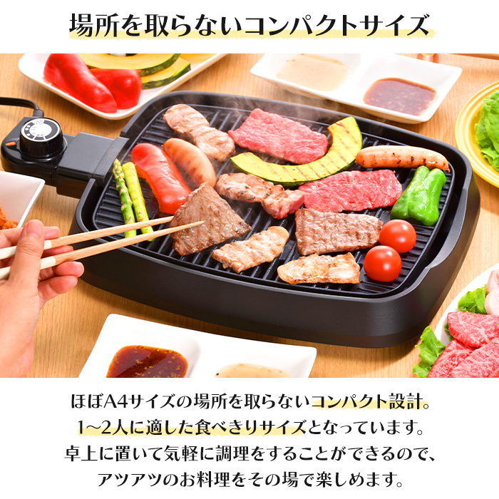 HOME SWAN グリルプレート 卓上 ホットプレート 焼肉プレート 調理家電