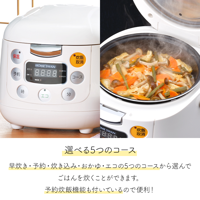 ★ジモティ割あり★ 　SWAN 炊飯器 ３号炊き 22年製 動作確認／クリーニング済み OJ1973 HOME SWAN 炊飯器 マイコン式 炊飯ジャー 3.5合炊き 計量カップ