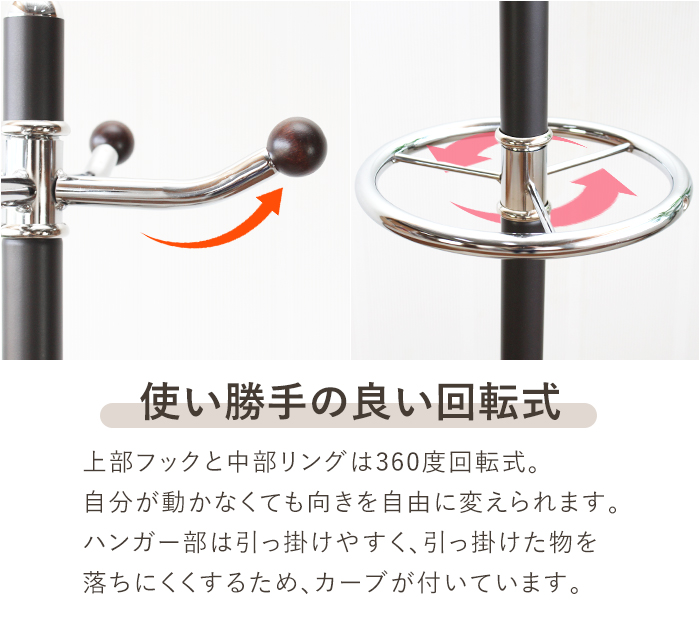 ポールハンガー おしゃれ 北欧 ハンガーラック 回転フック 洋服掛け