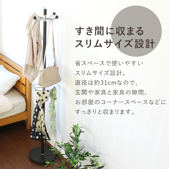 ポールハンガー おしゃれ 北欧 ハンガーラック 回転フック 洋服掛け