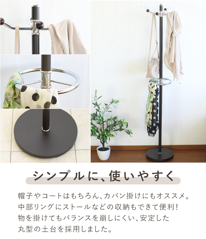 ポールハンガー おしゃれ 北欧 ハンガーラック 回転フック 洋服掛け