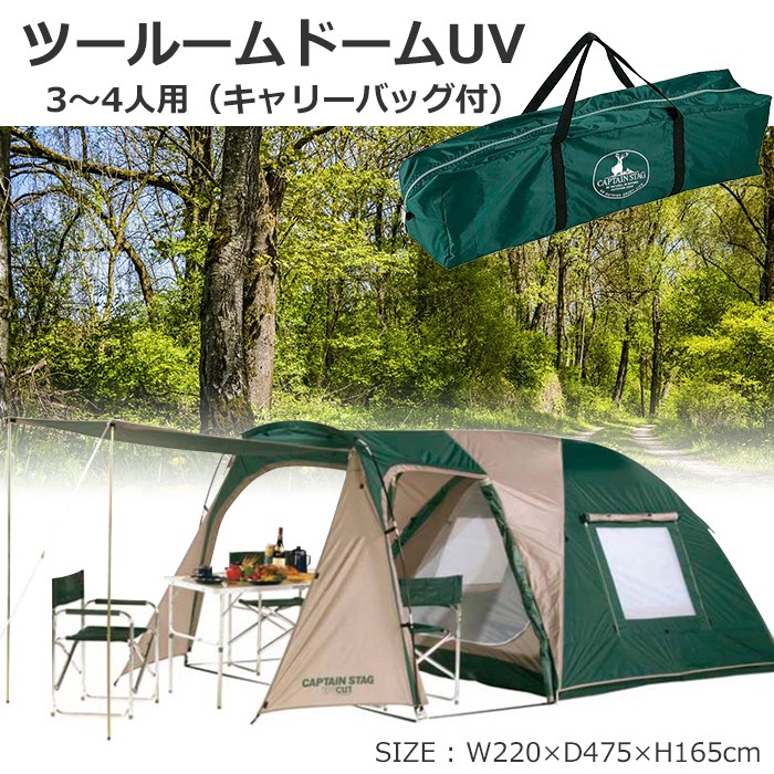 キャンプテント 3人 4人用 レインフライ付きドーム型　フード　収納袋　テント 楽天市場】【楽天1位】テント ワンタッチ 4人用 5人用