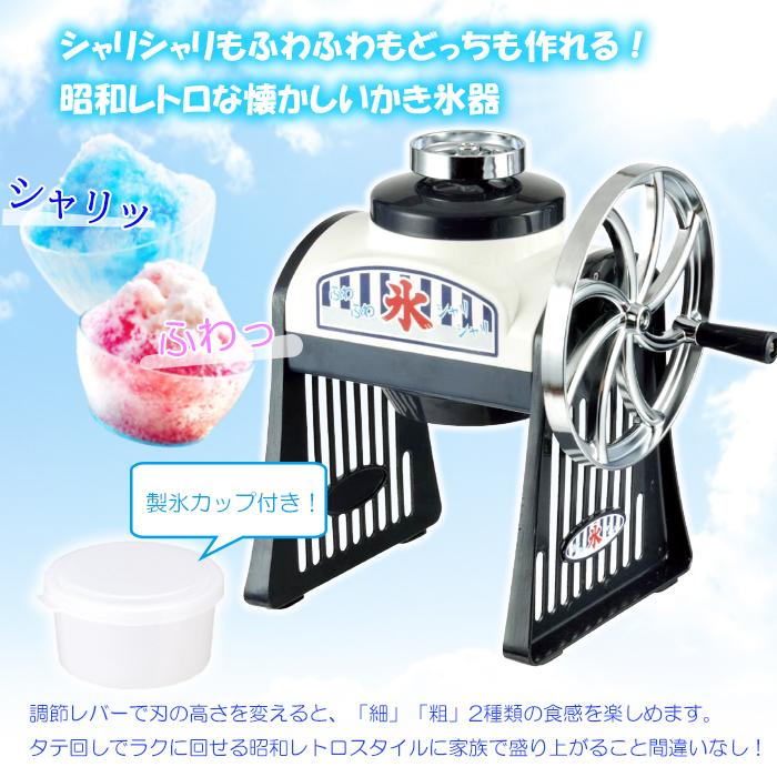 昭和レトロ アイスカップ 製氷カップ - 食器