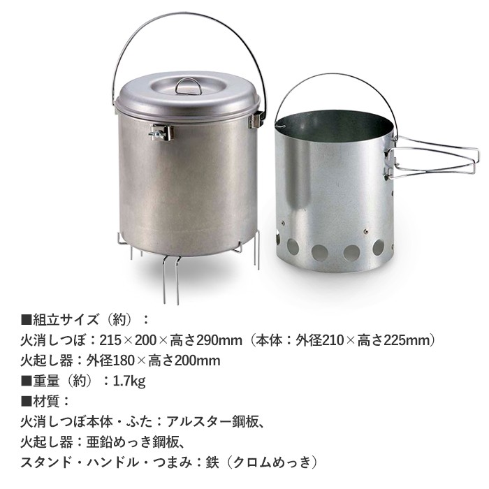 火起こし器 大型火消し壺 セット 火おこし器 火消しつぼ 蓋付き : prj 