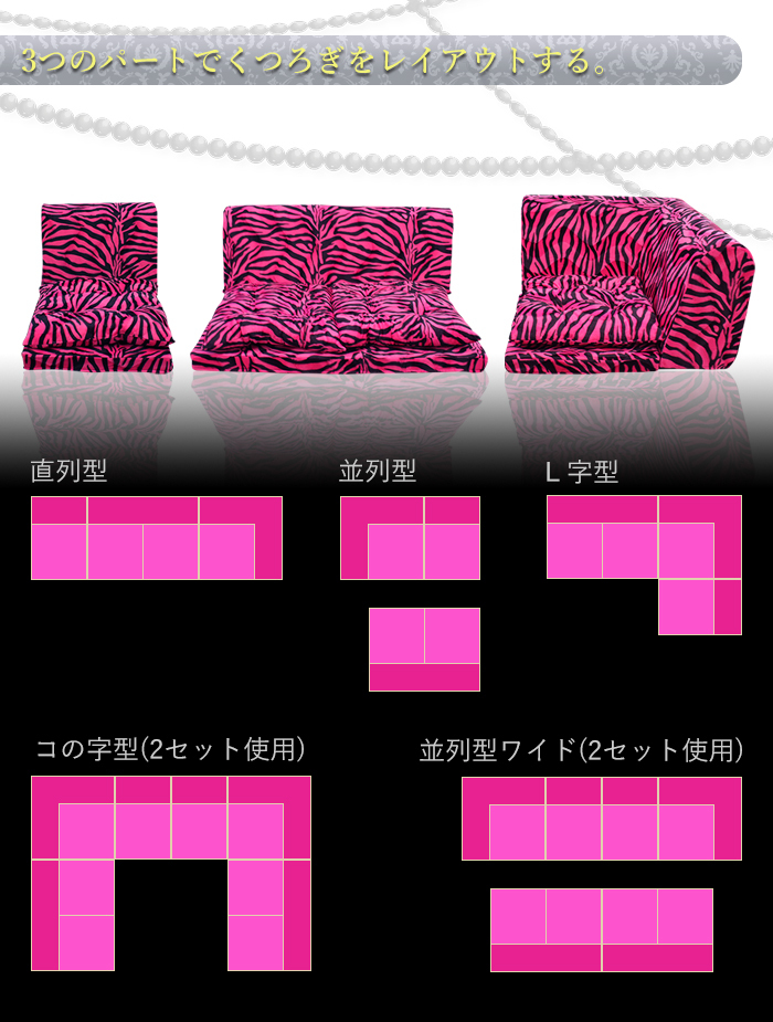 ソファ ソファー コーナー 3点セット ローソファー アイボリー ゼブラ