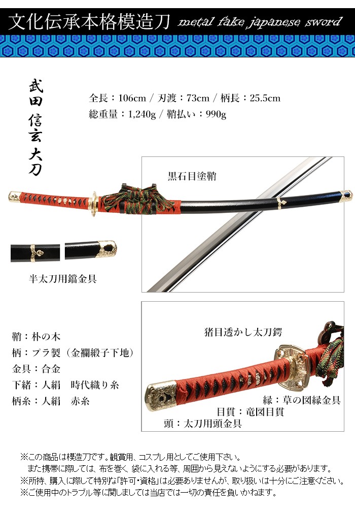 金箔模様の刀 2振セット 6_000000011622_78b129c7-16ea-
