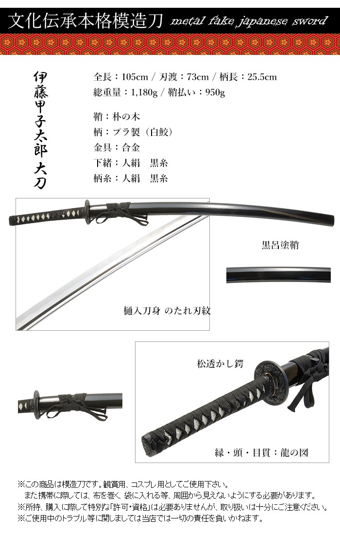 新商品 模造刀 幕末シリーズ 伊藤 甲子太郎 掛け台 刀袋付 大刀 刃紋入り刀身 メッキ合金 Neu064 美術刀剣 き 魅了 Www Endocenter Com Ua 新商品 模造刀 幕末シリーズ 伊藤 甲子太郎 掛け台 刀袋付 大刀 刃紋入り刀身 メッキ合金 Neu064 美術刀剣 き 魅了 Www Endocenter Com Ua