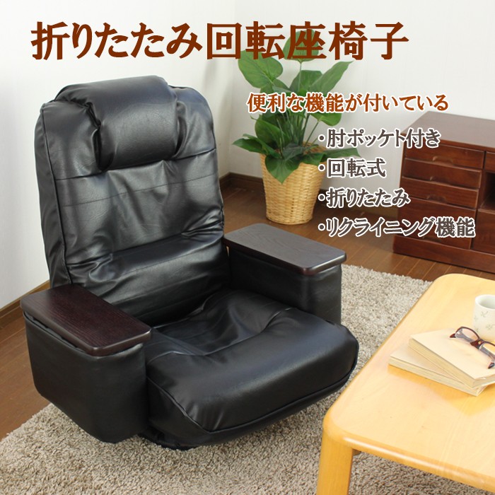 ミヤグチ企販 回転座椅子 ハイバック リクライニング 肘置き