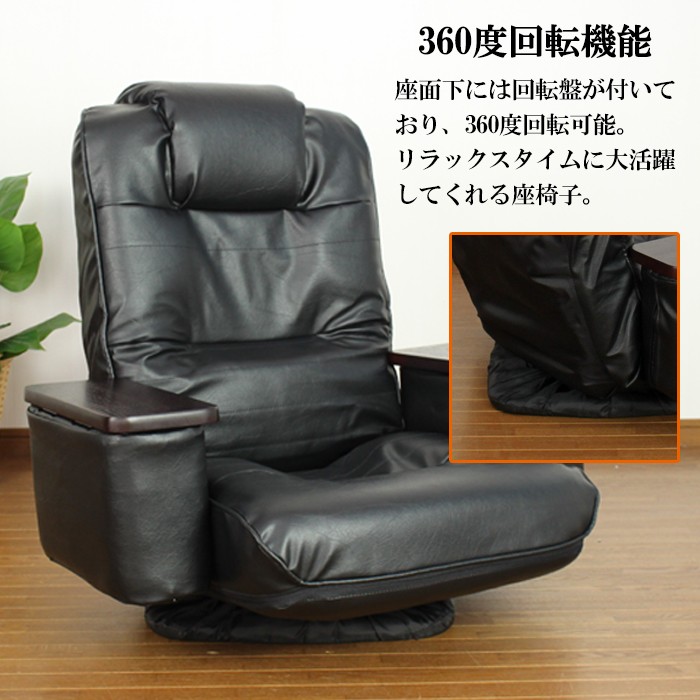 【新品】回転できるハイバックリクライニングチェア 折りたたみ ミヤグチ企販 回転座椅子 ハイバック リクライニング 肘置き