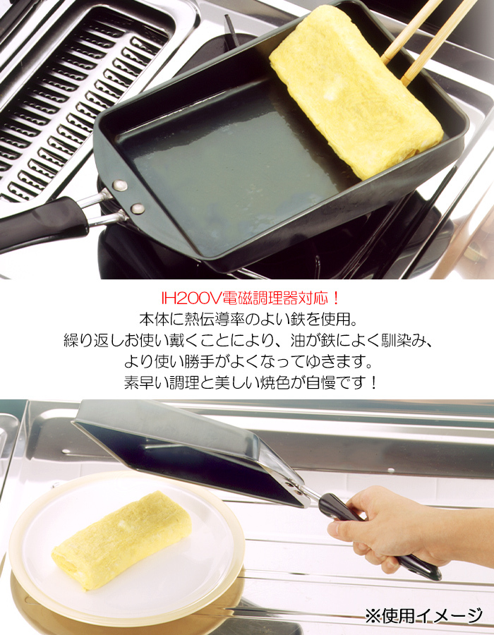 フライパン IH対応 玉子焼き器 卵焼き器 鉄製 爆買 : あなたのほしい