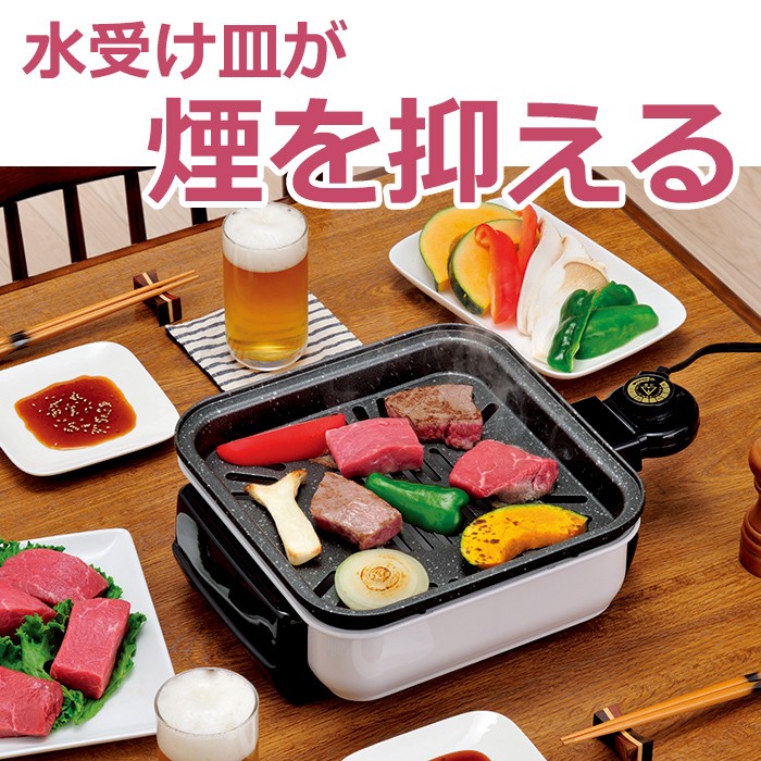 電気グリル 網焼き 卓上 コンパクト 油が落ちる 焼肉 ヘルシー 電気