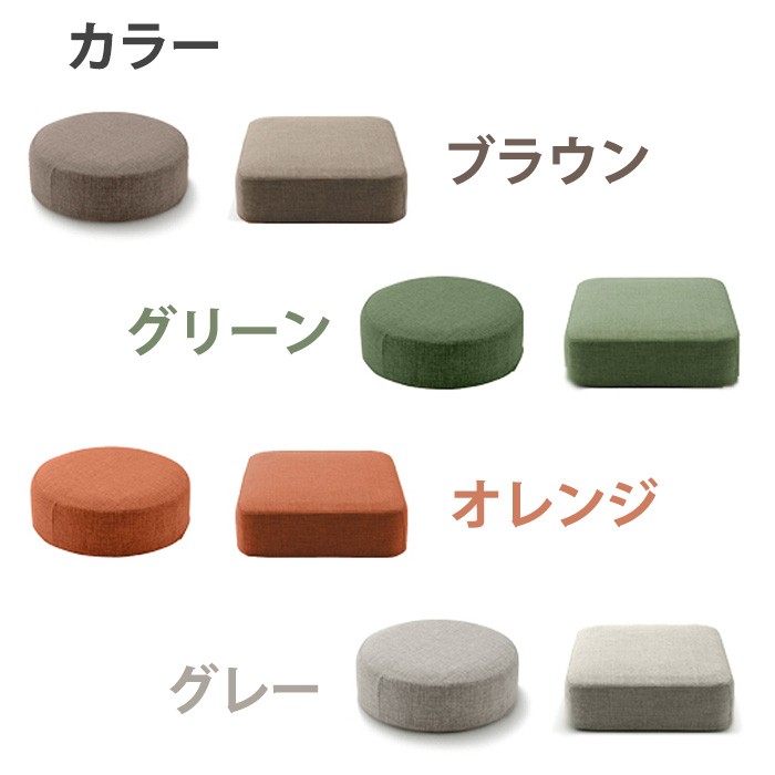 クッション 低反発 座布団 スクエア 日本製