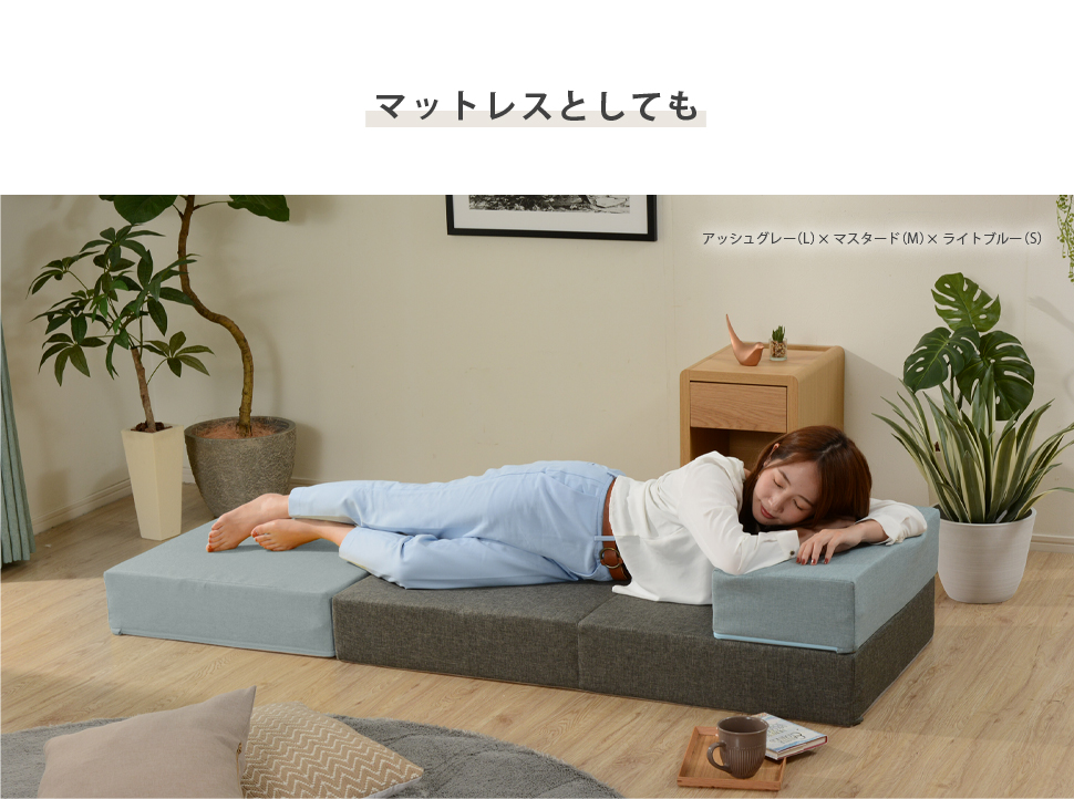 クッション ブロッククッション カバーリング マット 組み合わせ 硬め おしゃれ 日本製 Mサイズの画像