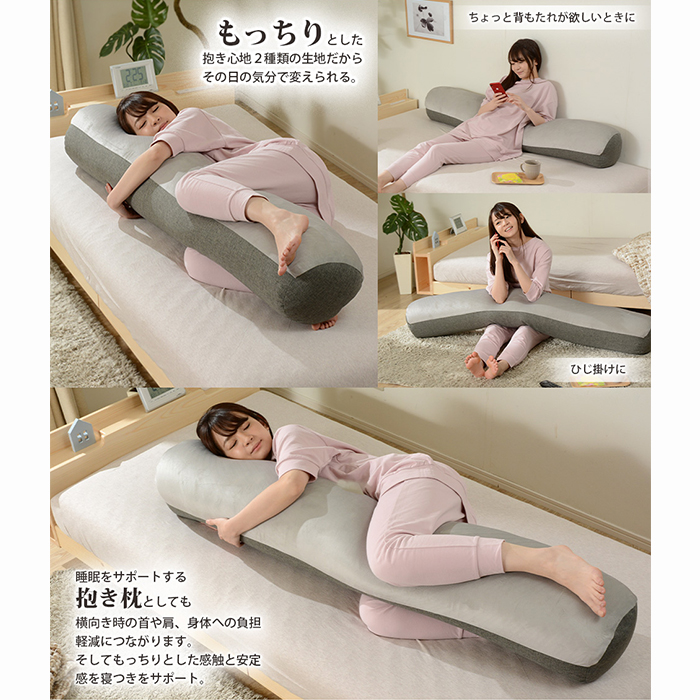 抱き枕 クッション ビーズクッション まくら 抱きまくら 枕 リラックス かわいい 日本製_9