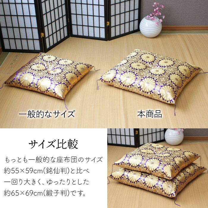 仏前座布団 緞子判 65×69cm 御前座布団 仏壇座布団 法事用 座布団 日本