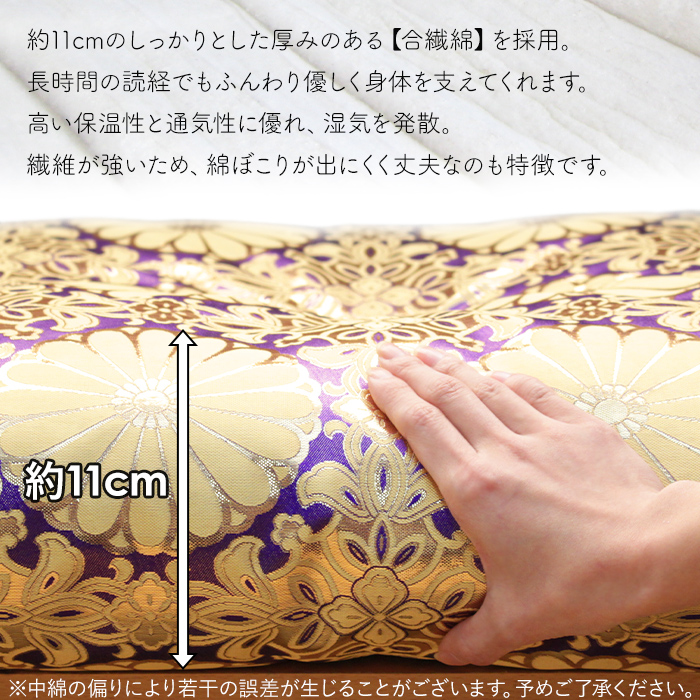 仏前座布団 銘仙判 55×59cm 御前座布団 仏壇座布団 法事用 座布団 日本
