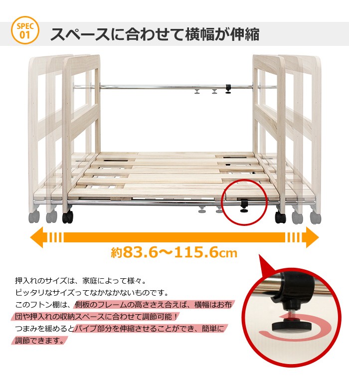 押入れ収納 伸縮式 布団収納ラック キャスター付き 桐製すのこ棚 : tkm