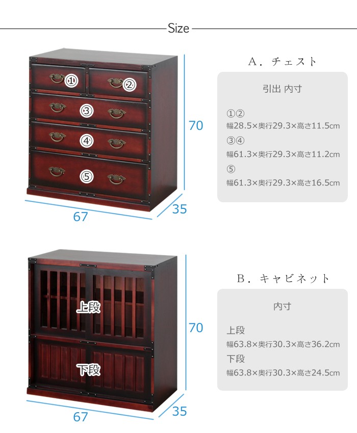ミヤグチ企販 民芸調チェスト キャビネット 箪笥 和風 新品