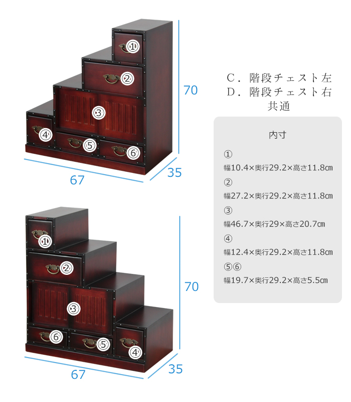 ミヤグチ企販 民芸調チェスト キャビネット 箪笥 和風 新品