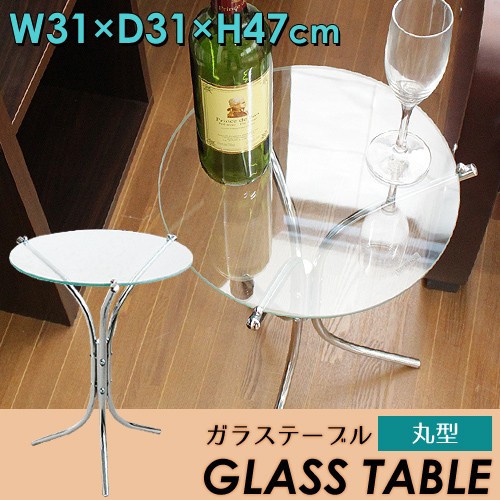 あなたのほしいインテリアのお店 - サイドテーブル ガラス おしゃれ テーブル 小型 シンプル / ガラステーブル 丸型｜Yahoo!ショッピング
