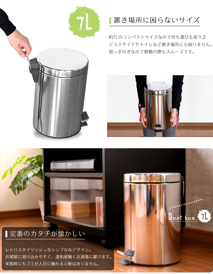 ミヤグチ企販 ゴミ箱 蓋付き 7L ダストボックス ペダルペール