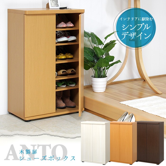 【完売】  ミヤグチ企販 シューズボックス 木製 下駄箱 靴箱 60幅 : あなた 下駄箱・靴箱・シューズラック