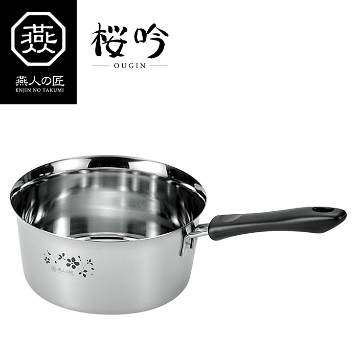 燕人の匠［桜吟］ 片手鍋 18cm IH対応 ステンレス製 日本製