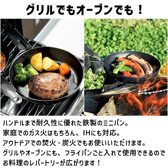 スキレット 鉄製 フライパン 16cm レザーカバー付き ミニパン オーブン