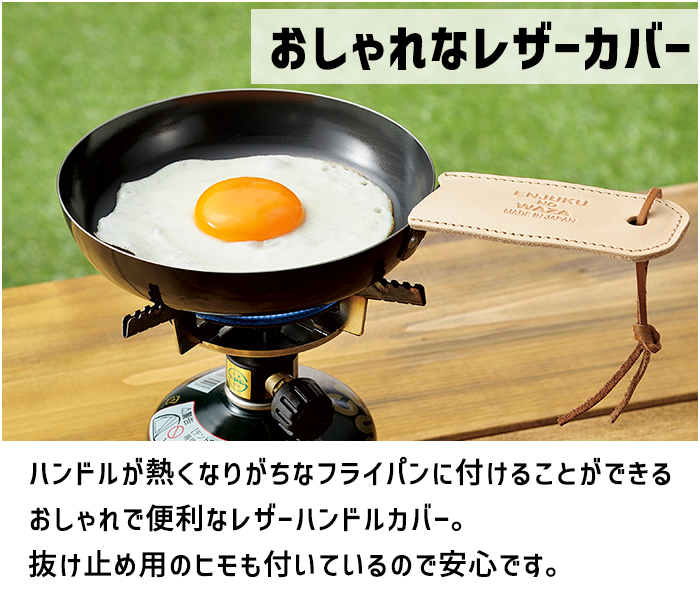 スキレット 鉄製 フライパン 16cm レザーカバー付き ミニパン オーブン