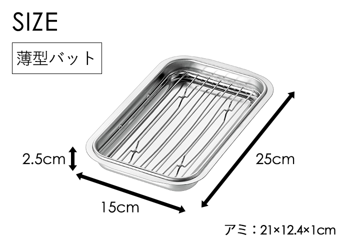 フライヤー油切りバット Amazon.co.jp: Bonarca フライヤー用油切り 油切り網 業務用