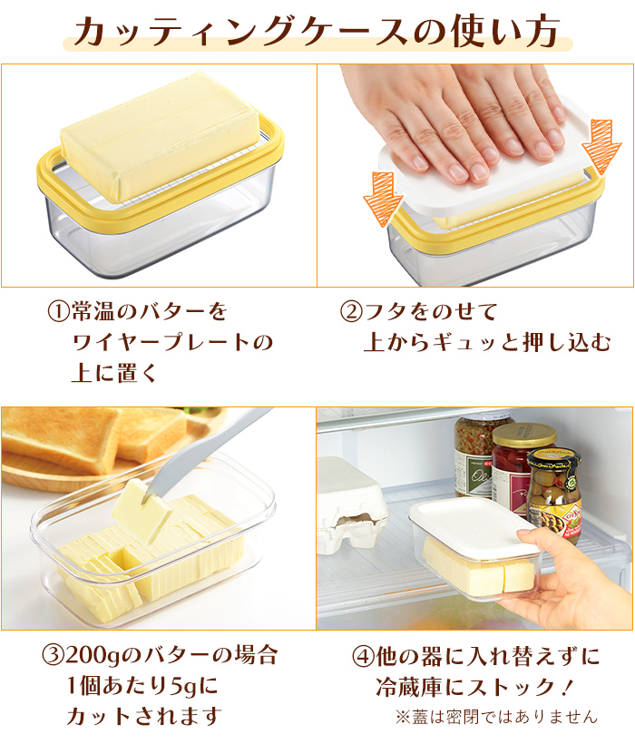 バターケース カット 200g バターカッター 薄切り 簡単 保存容器 ストック ケース 日本製｜miyaguchi｜03