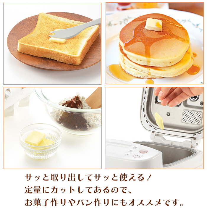 バターケース カット 200g バターカッター 薄切り 簡単 保存容器 ストック ケース 日本製｜miyaguchi｜04