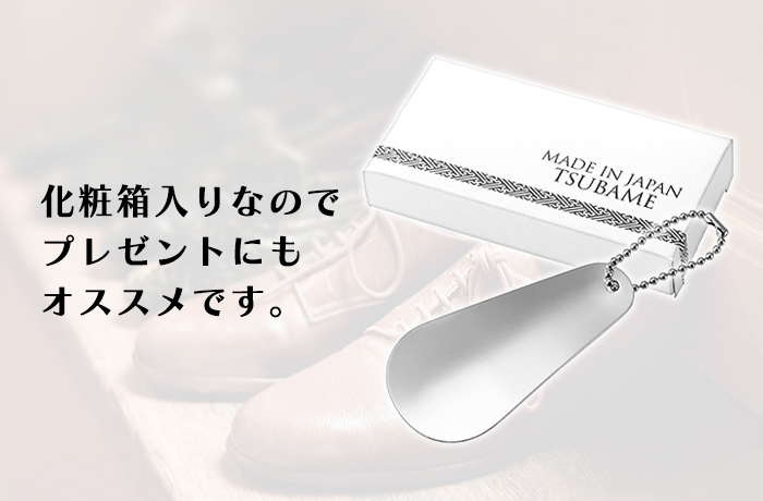 靴べら ステンレス製 携帯用 靴ベラ おしゃれ 持ち運び シューホーン