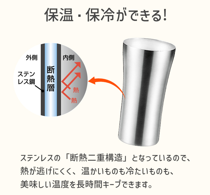 ステンレス タンブラー 320ml 保温 保冷 断熱二重構造 オールシーズン カップ ビール｜miyaguchi｜02