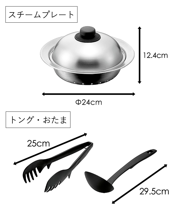 ステンレス鍋 4点 兼用蓋 脱着ハンドル スチームプレート トング お玉付き ガス火 IH対応 日本製 燕熟の技_8