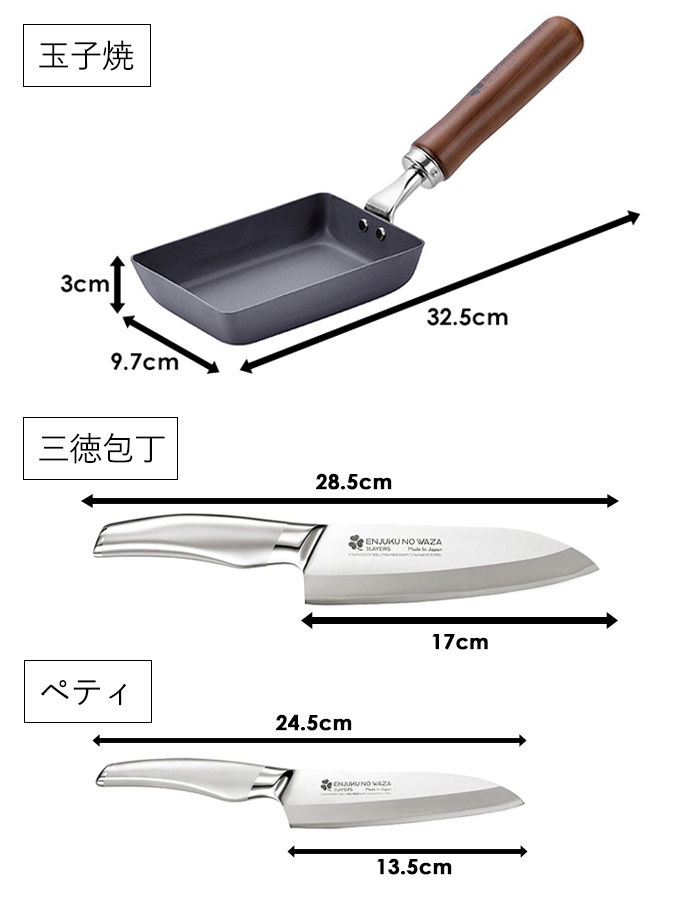フライパン 包丁 セット 三徳包丁 ペティナイフ 鉄製 フライパン 26cm 炒め鍋 28cm 玉子焼 14×18cm ガス火 IH対応 日本製_7