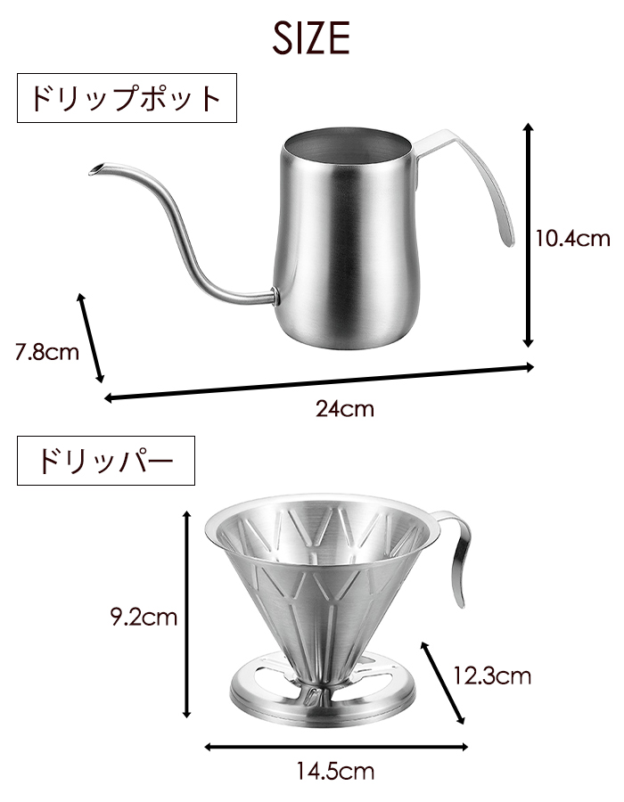 コーヒーミル 3点セット コーヒードリッパー ドリップポット