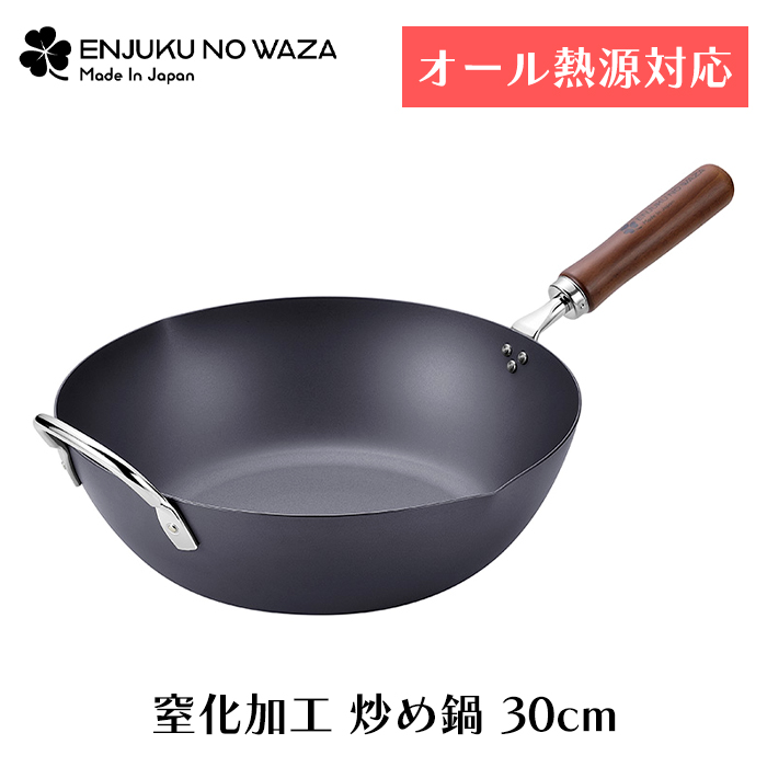 【1点限りの超特価‼️】池永鉄工 電調専科 IH対応・ガス火対応 深型鍋 30cm いため鍋 フライパン 30cm 深型 鉄製 窒化加工 ガス火 IH対応 サビ