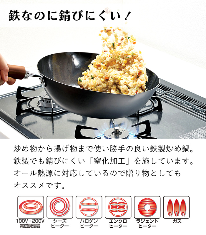 いため鍋 フライパン 30cm 深型 鉄製 窒化加工 ガス火 IH対応 サビ