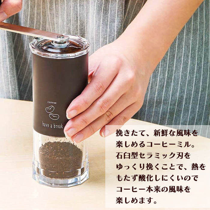 コーヒーミル 手動 日本製 手挽き 粗さ調整 珈琲ミル : あなたのほしい