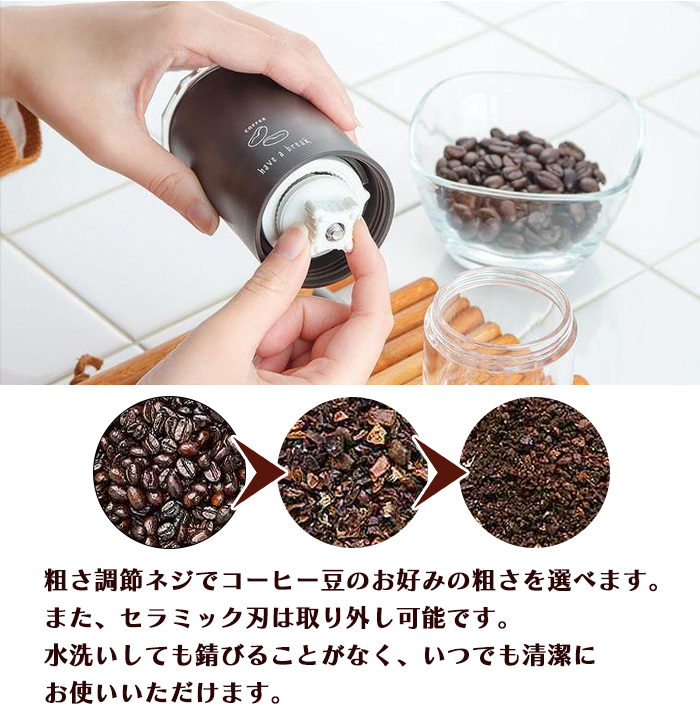 コーヒーミル 手動 日本製 手挽き 粗さ調整 珈琲ミル : あなたのほしい