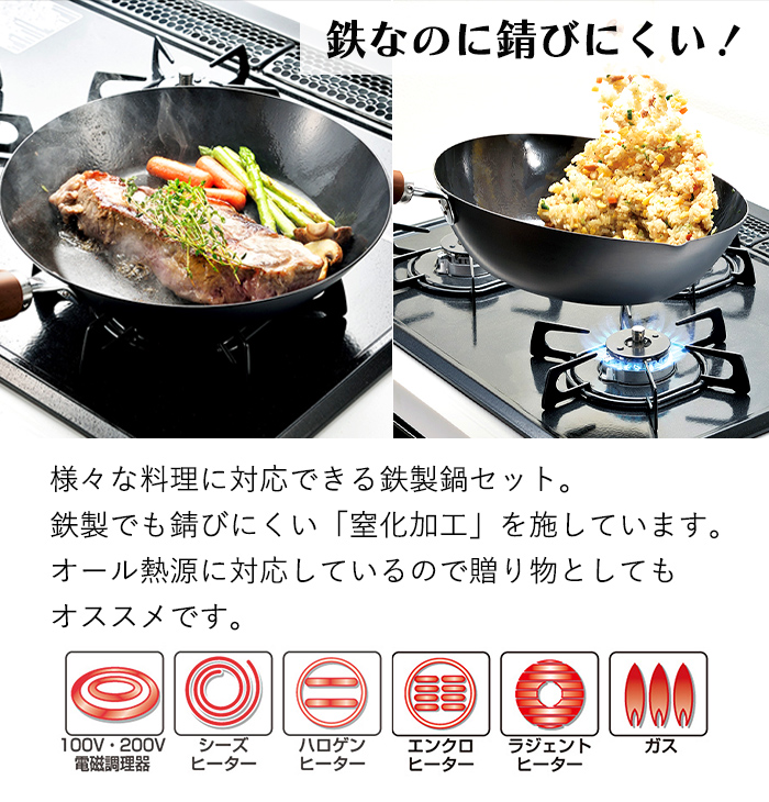 フライパン 鍋 4点 セット 鉄製 フライパン 26cm 炒め鍋 28cm 玉子焼 14×18cm 蒸し器14cm ガス火 IH対応 日本製の画像