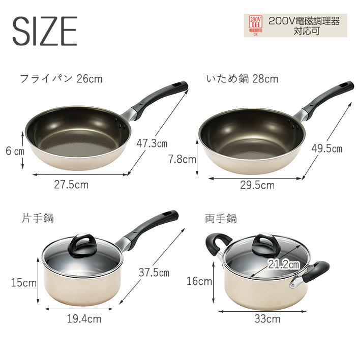 鍋 フライパンセット ガス火 IH対応 両手鍋 20cm 片手鍋 18cm フライパン 26cm 炒め鍋 28cmの画像