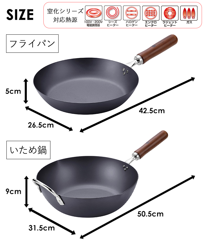 フライパン 鍋 3点 セット 鉄製 フライパン 26cm 炒め鍋 30cm 両手鍋 20cm ガス火 IH対応 日本製の画像
