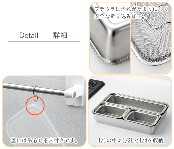 【業務用】バット、ザル、トングのセット ステンレスバット 5点セット アミ トング 蓋付き 日本製 ステンレス製