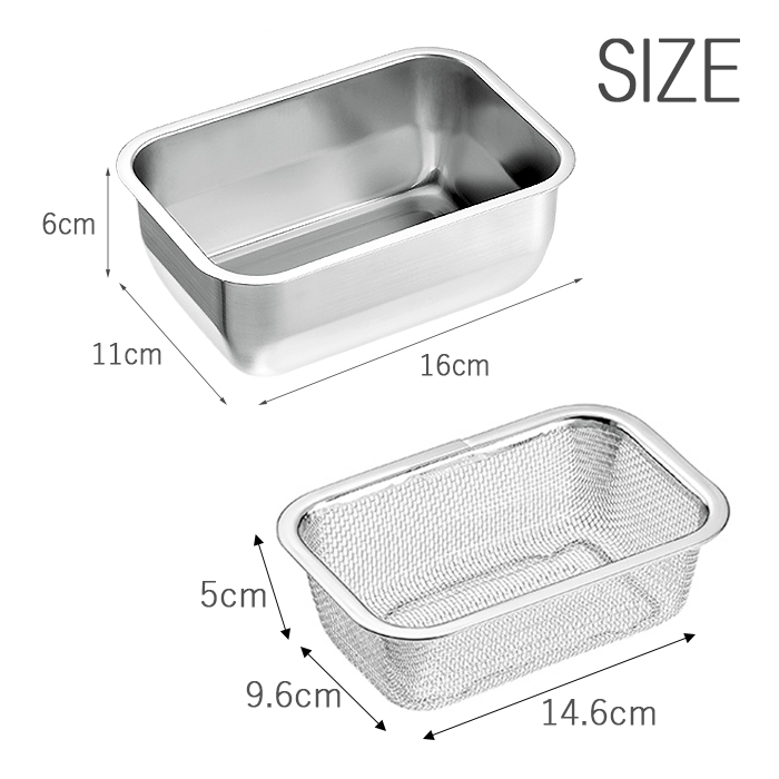 バット ザル セット ステンレス 角型 蓋付き 1/4サイズ 各2個 1/2L&1/1