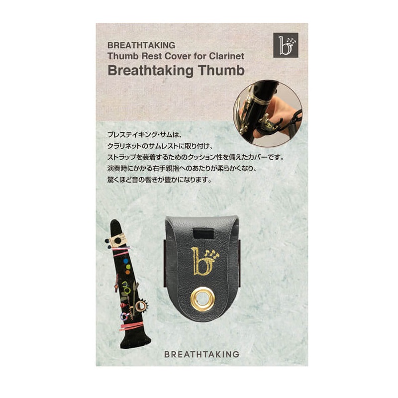 BREATHTAKING ブレステイキング ブレステイキング・サム  メール便対応可｜miyaji-onlineshop