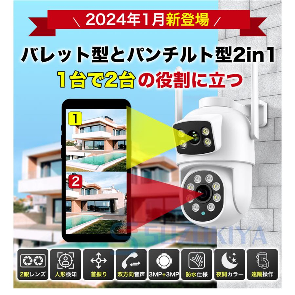 防犯カメラ 屋外 家庭用 屋内 ワイヤレス 無線 wifi 800万画素 2眼